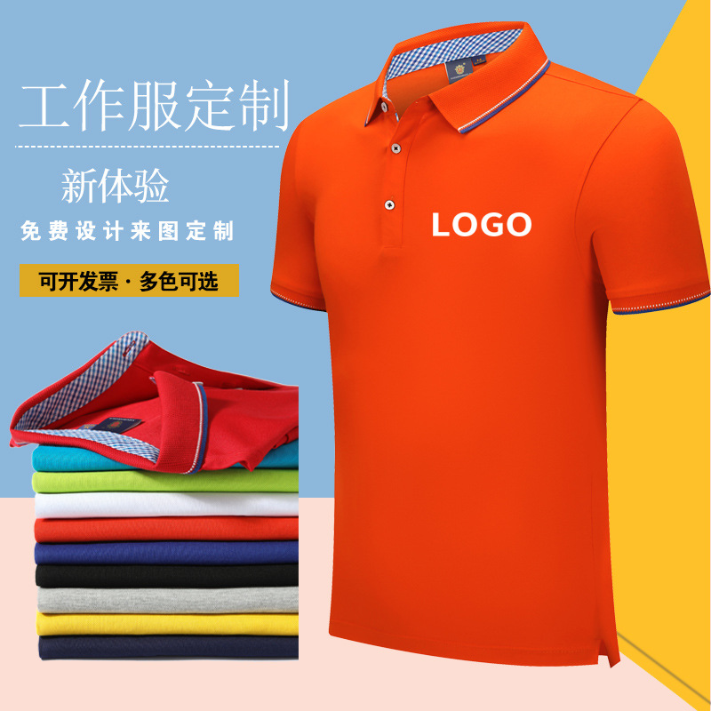 深圳工作服定制，翻領(lǐng)工作服定制廠家哪家好？